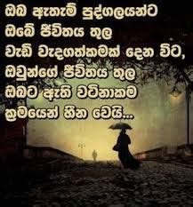 Sinhala Nisadas: Sinhala Nisadas Images