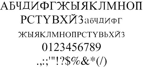 Russian Windows font - free for Personal