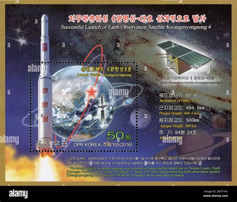 2016 North Korea stamp. Successful Launch of Earth Observation ...