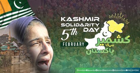 Kashmir Solidarity Day 2023 : Pakistan stands with Kashmir - ThePakireports