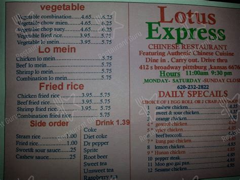 Menu at Lotus Express restaurant, Pittsburg