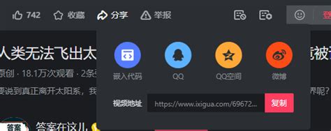 Ixigua (西瓜视频) Video Downloader - Fast & Free Video Downloads