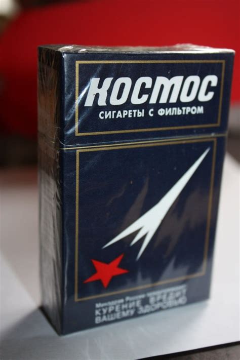 Vintage fantastic Russian cigarettes Kosmos from