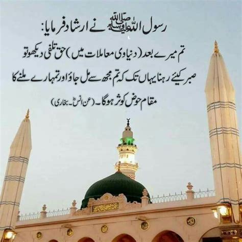 Pin on Hadith