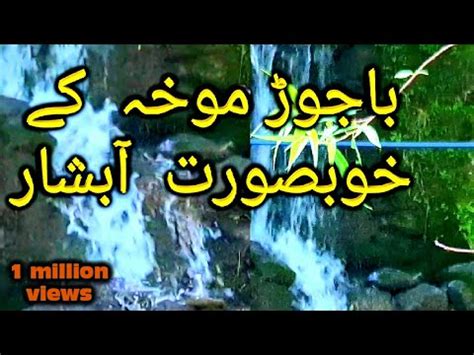 Chashma waterfall mamond bajaur ||tourism kpk pakistan - YouTube