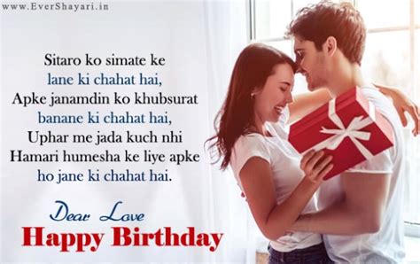 Birthday Love Shayari In Hindi For Girlfriend Boyfriend