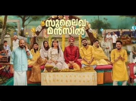 SULEKHA MANZIL FULL MOVIE MALAYALAM 2023 RELEASE FULL MOVIE ! LUKMAN! CHEMBAN VINOD!CHEMBOSKY ...