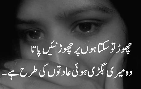 Sad Poetry in Urdu With Love Shayari - Sad Poetry Urdu