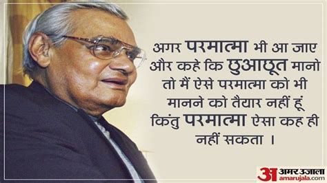 Atal Bihari Vajpayee Jayanti:भारत रत्न अटल बिहारी वाजपेयी की जयंती पर ...