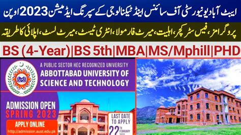 Abbottabad University of Science and Technology spring admissions 2023|Complete Details about ...