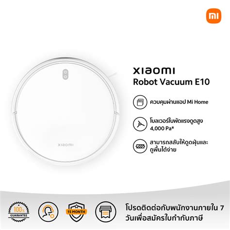 Xiaomi Robot Vacuum E10 | รับประกัน 1 ปี | Shopee Thailand