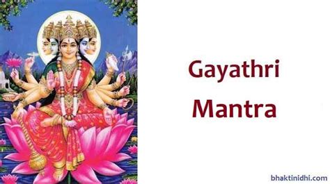 Gayatri Mantra Lyrics English - Om Bhur Bhuva Swaha