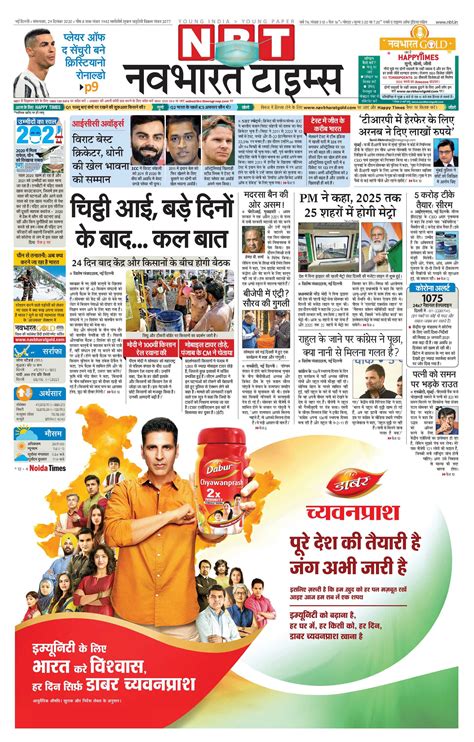 Navbharat Times ePaper: Hindi ePaper, EPaper Download, Online Epaper, Newspaper in Hindi, Today ...