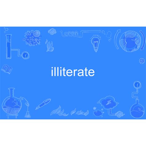 illiterate_百度百科