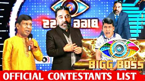 Bigg Boss 4 Full Contestants List | Bigg Boss Tamil Season 4 Tamil ...