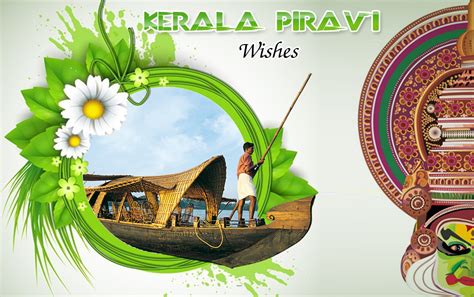 Kerala Piravi Wishes Ecard / Greeting Card @ Fancygreetings.com