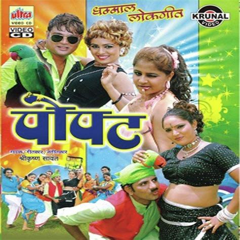 Popat Songs, Download Popat Movie Songs For Free Online at Saavn.com
