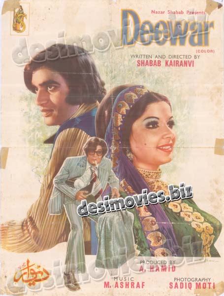 Deewar (1976) Lollywood original poster – www.desimovies.biz