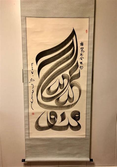 Noor Deen Sini Calligraphy - Albar Gallery - Paintings & Prints, Ethnic ...