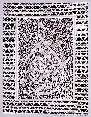 Paper Cutting Art Examples And Illustrations. Islamic Calligraphy Of Allah And Elhamdulillah ...