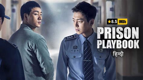 Prison Playbook | Watch Prison Playbook Serial All Latest Seasons Full Episodes And Videos ...