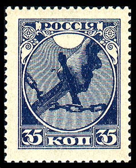 Russian Used Stamps of 1918-1925. Online Catalogue.