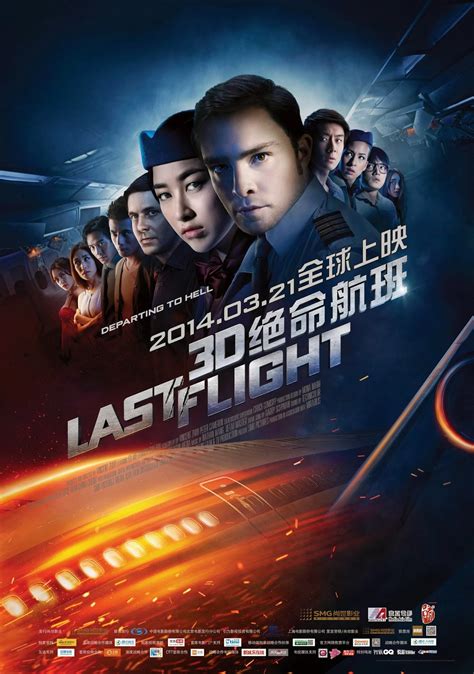 Fasten your seat belts for Vincent Zhou’s ‘Last Flight’ | cityonfire.com