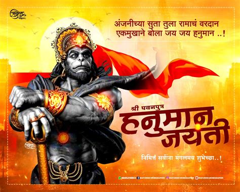 Hanuman jayanti 2021 | Banner background hd, Banner background images ...