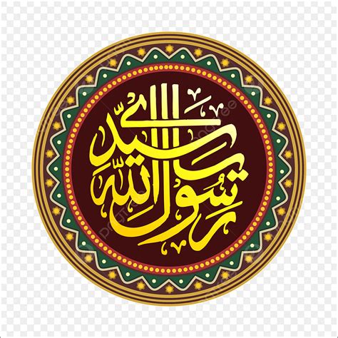 Ya Rasool Allah Png PNG, Vector, PSD, and Clipart With Transparent ...