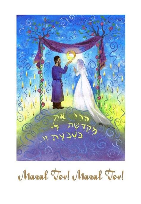 Items similar to Chuppah Wedding Congratulations Mazal Tov Card on Etsy