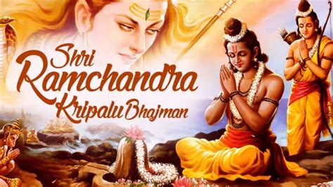 SHRI RAMCHANDRA KRIPALU BHAJMAN || SRI RAMA STUTI || LORD RAMA BHAJAN ( FULL SONG ) - YouTube