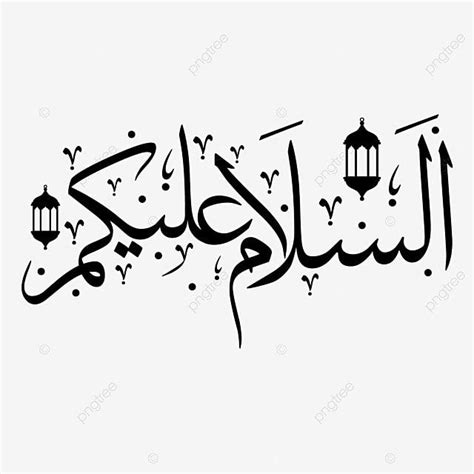 Assalamualaikum Arabic Text Sticker Transparent Background ...