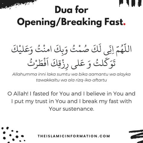 Dua for Breaking Fast (Dua for Opening Fast): Dua for Iftar