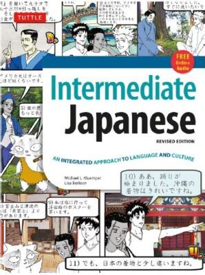 Intermediate Japanese Textbook – Language Learning