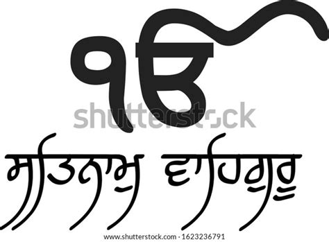 Illustration Vector Sikh Lines Satnam Waheguru Stock Vector (Royalty ...