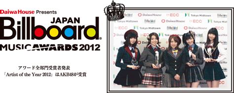 Billboard JAPAN Music Awards 2012 | Special | Billboard JAPAN