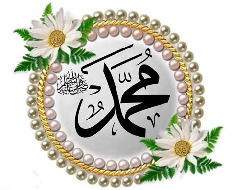 Muhammad Name in beautiful white and green circular frame