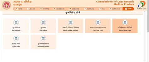 MP Bhulekh: Online Land Records Verification and Management