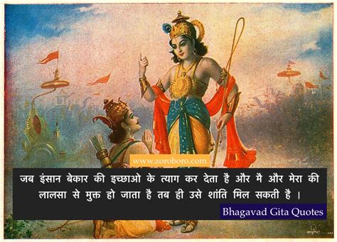 Bhagavad Gita Quotes for Success, Mind & Better Life. Inspirational ...