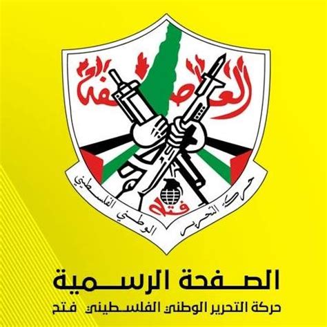 Mahmoud Abbas' Fatah Party Showcases Its Sense of Humor - Israellycool