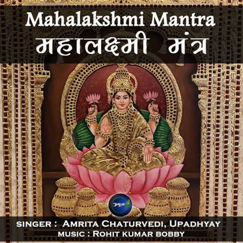 Mahalakshmi Mantra Lyrics - Mahalakshmi Mantra - Only on JioSaavn