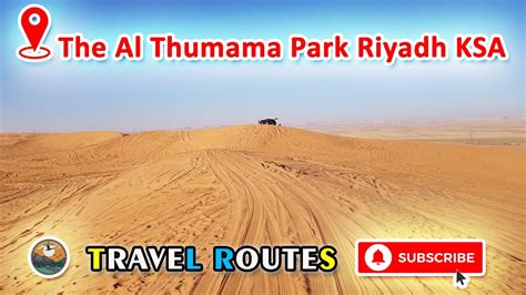 Al Thumama Desert Park I Riyadh, KSA - YouTube