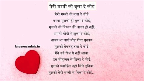 Mothers Day Poem In Hindi Pdf