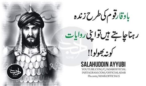 Sultan Salahuddin Ayubi | Sufi quotes, Salahuddin, Poetry quotes in urdu