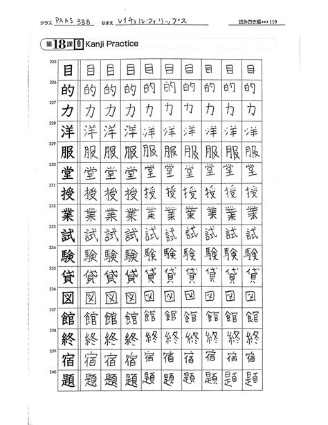 lesson 18 kanji worksheet from genki - Paas338 - Studocu