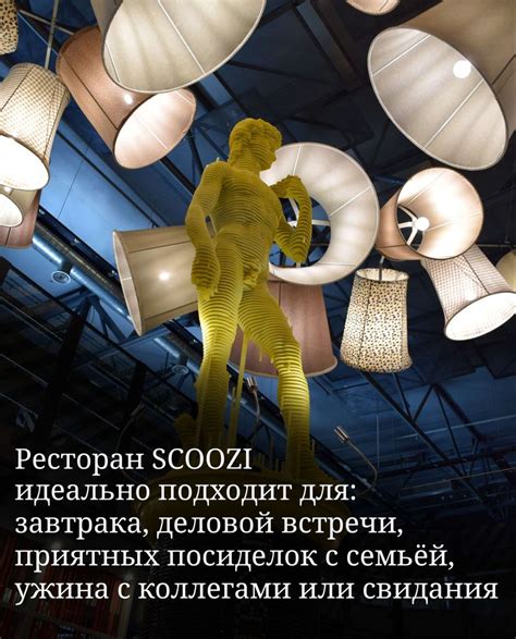 Scoozi - Scoozi — настоящий семейный ресторан.