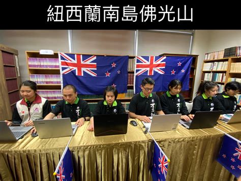 BLIA YAD NZ Participates in 2021 Faith and Legacy online FGS Youth Summit – Fo Guang Shan New ...