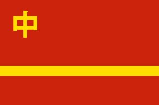 Post-communist China flag : r/vexillology