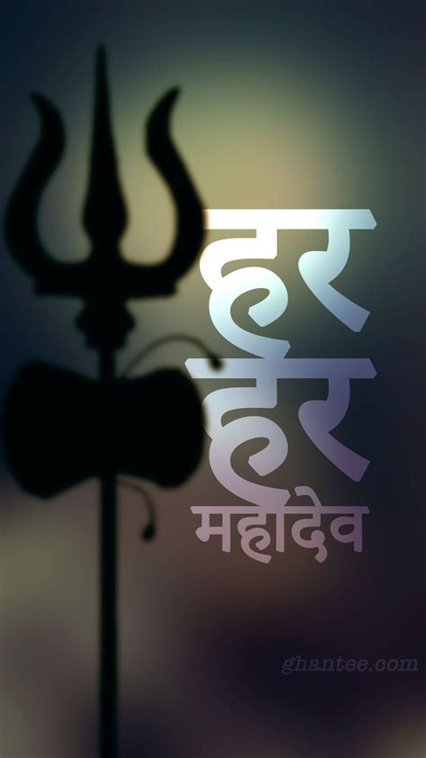 Har Har Mahadev - Trishul Wallpaper Download | MobCup