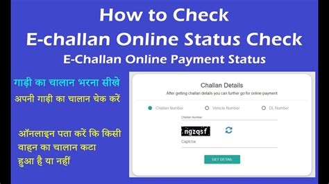 How to e-challan online payment | E-Challan Status | Get Challan ...